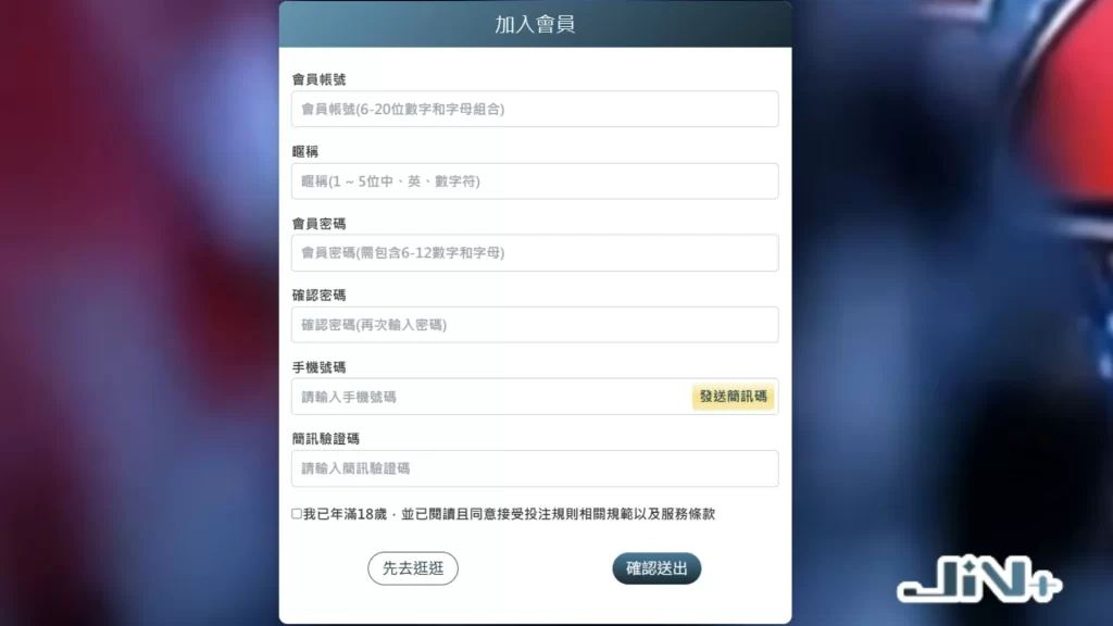 JIN+娛樂城註冊