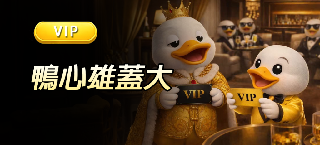 JIN娛樂城VIP優惠專區｜JIN娛樂城高額返水活動