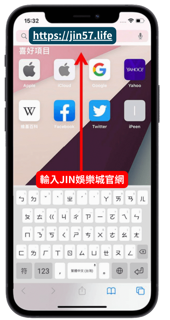 JIN娛樂城APP加入主畫面安裝指南
