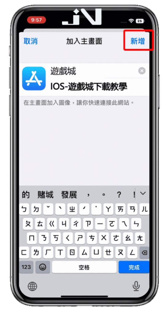 JIN娛樂城APP完整遊戲功能展示