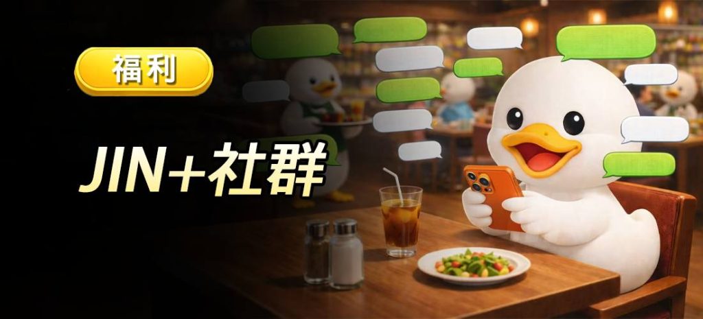 JIN娛樂城社群活動｜JIN娛樂城優惠資訊平台
