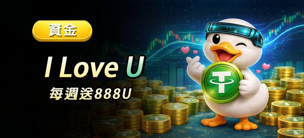 JIN娛樂城虛擬幣優惠活動｜JIN娛樂城每週送U活動