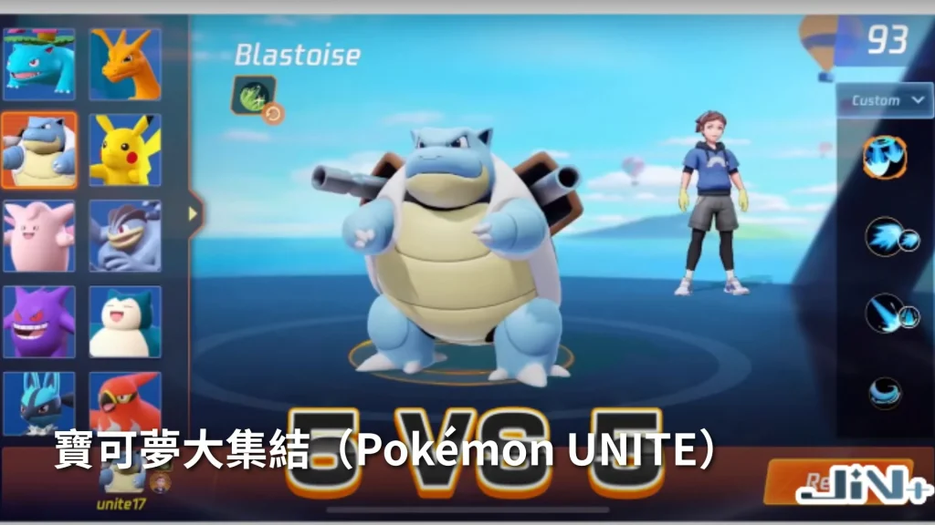 2026亞運電競項目——寶可夢大集結(Pokémon UNITE)5對5團隊策略對戰畫面。