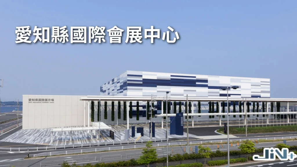 2026亞運電競地點——日本名古屋愛知縣主場館與電競競賽中心外觀。
