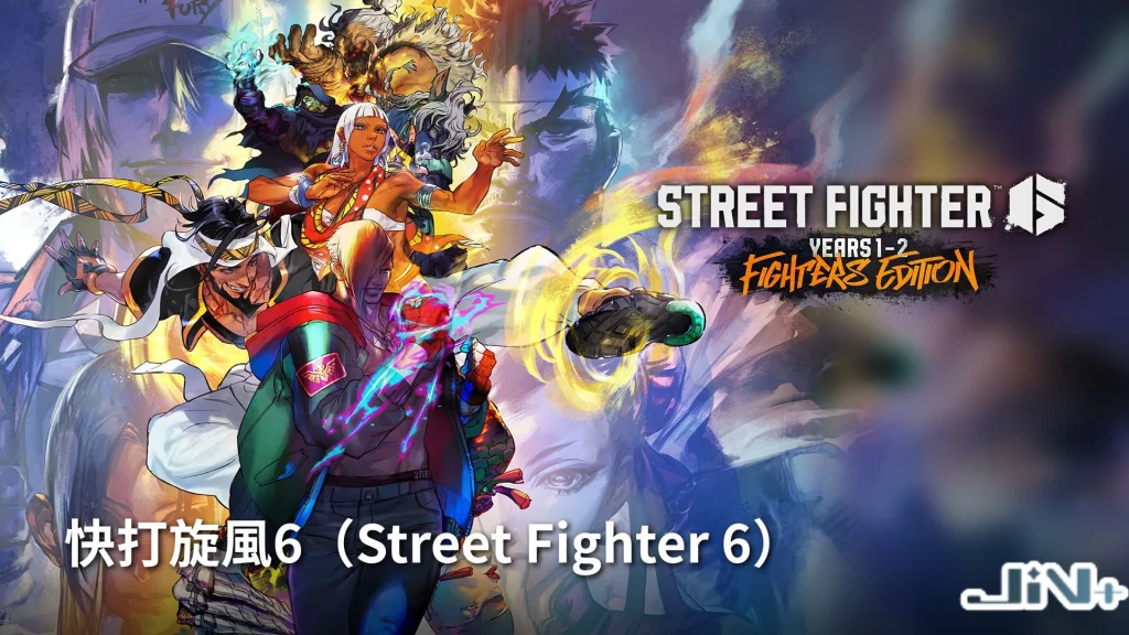 2026亞運電競項目——快打旋風6(Street Fighter 6)格鬥對決宣傳畫面。