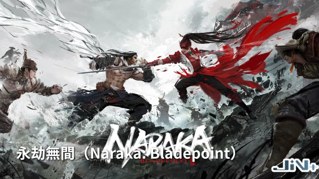 2026亞運電競項目——永劫無間(Naraka: Bladepoint)東方色彩動作競技畫面。