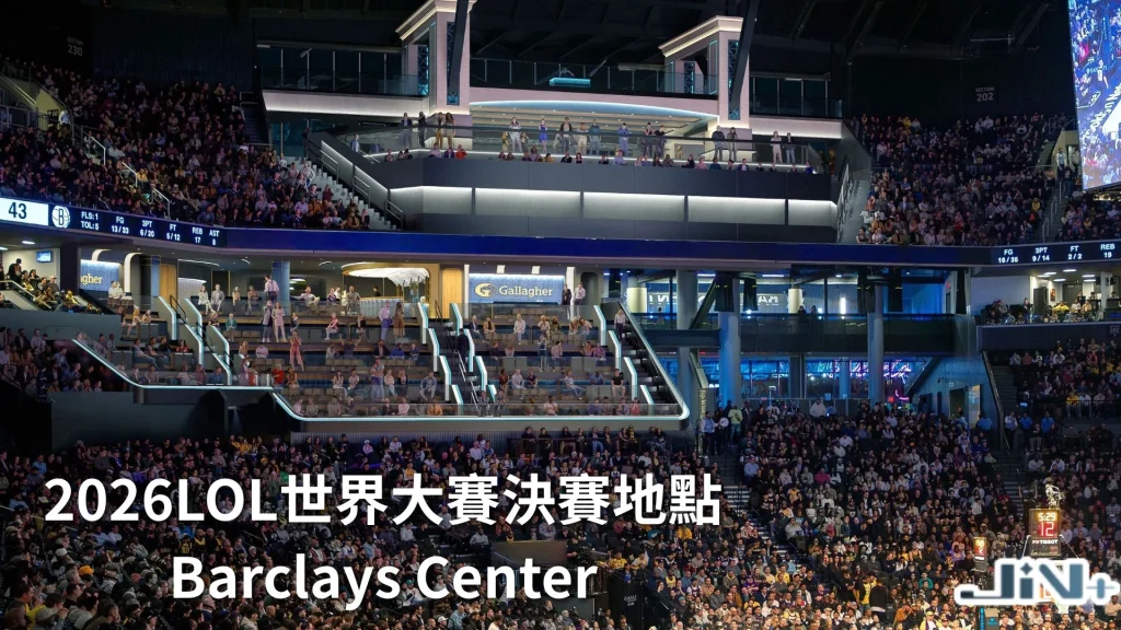 2026英雄聯盟世界大賽地點——決賽場館巴克萊中心(Barclays Center)內景舞台圖。