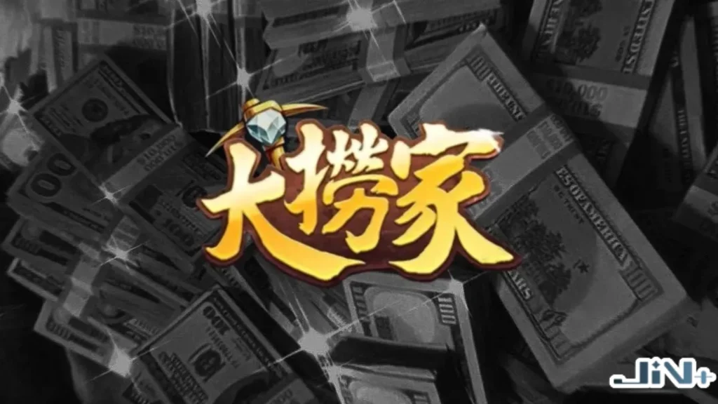 大撈家娛樂城黑底金黃色狂放字體標識,背景點綴漫天飛舞的美金鈔票,象徵滿盤爆分大撈一筆。