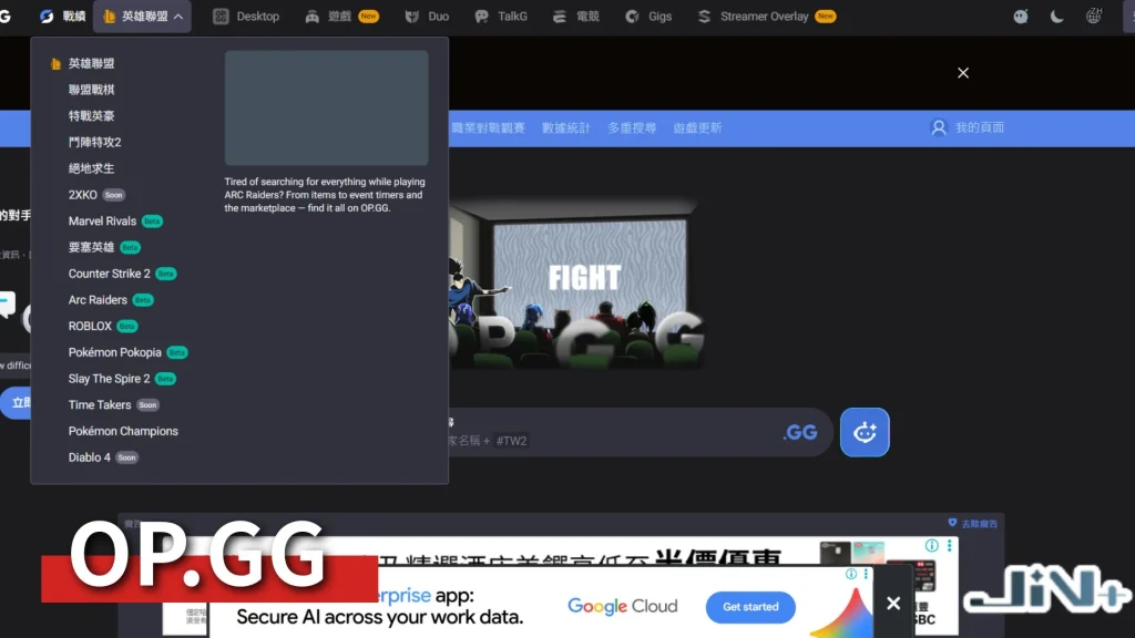 OP.GG電競即時比分預測網站介面,左側展示精細的CS2戰隊排名與FPS賽事清單,中央特寫即時數據動態與即將開賽盤口。