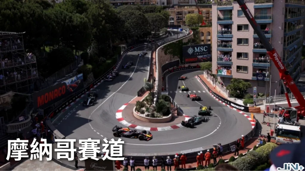 F1摩納哥賽道髮夾彎俯瞰圖,展示這座歷史悠久、賽道狹窄且超車極難的F1街道賽道經典場景。
