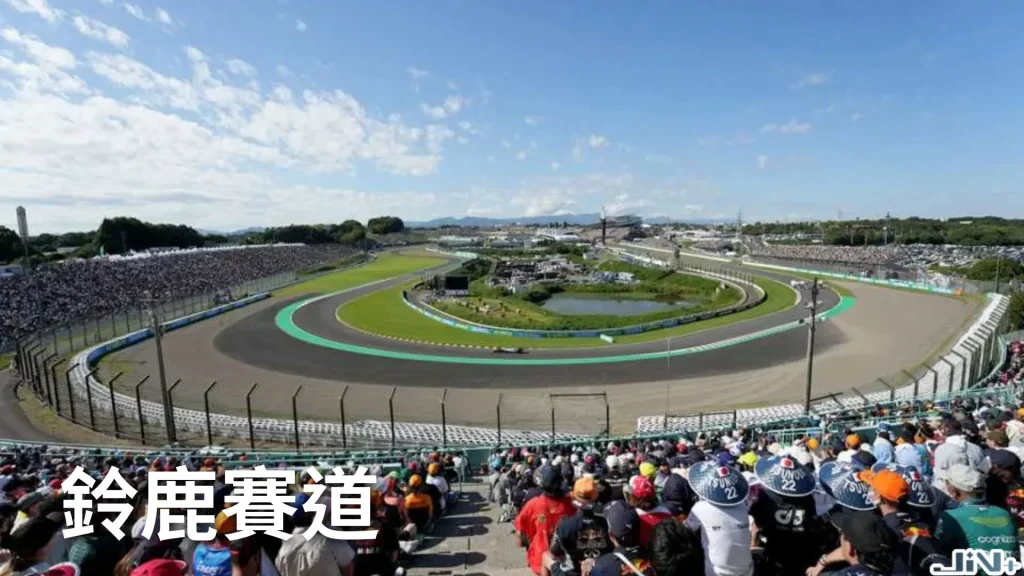 F1鈴鹿賽道8字形立體交叉全景圖,展示包含130R高速彎與S彎等極具操駕樂趣的經典F1賽道。